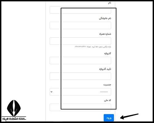 شرایط مراحل ثبت نام دوره مترجمی زبان انگلیسی جهاد دانشگاهی